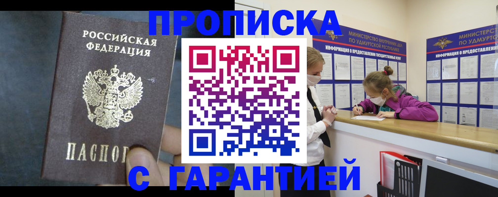 временная регистрация поиск в Шарье