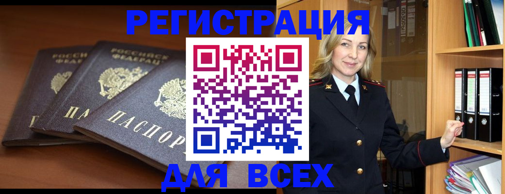 временная регистрация гарантия в Шарье