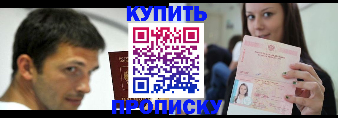 временная регистрация надежно в Шарье